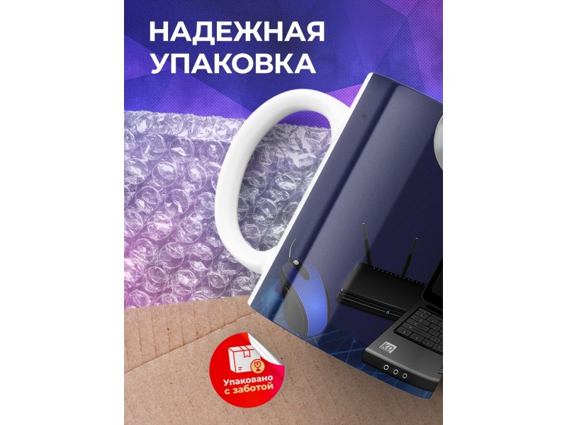 Кружка Компьтерному мастеру. Я не буду чинить ваш компьютер