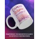 Кружка Самая добрая мамочка. Цветы