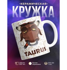 Кружка Трэш-зодиак. Знак зодиака Телец