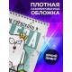 Блокнот Дева. Знак Зодиака. Прикольный