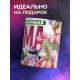 Кружка Маме / Самая любимая / Девушка с цветами №2