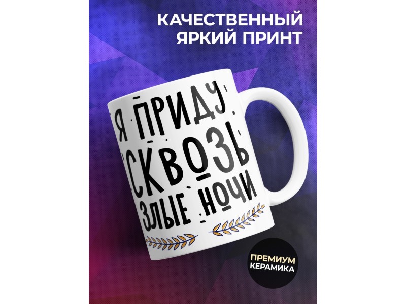 Кружка Позови меня в запой