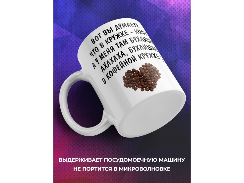 Кружка Бухлишко в кружке