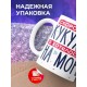 Кружка Прикольная / Скоро поеду кукухой