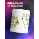 Кружка Царь и надежа всея Руси