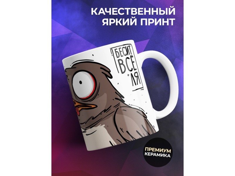 Кружка Прикольная / Воробышек