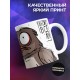 Кружка Прикольная / Воробышек