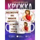 Кружка Несмотря на милое личико