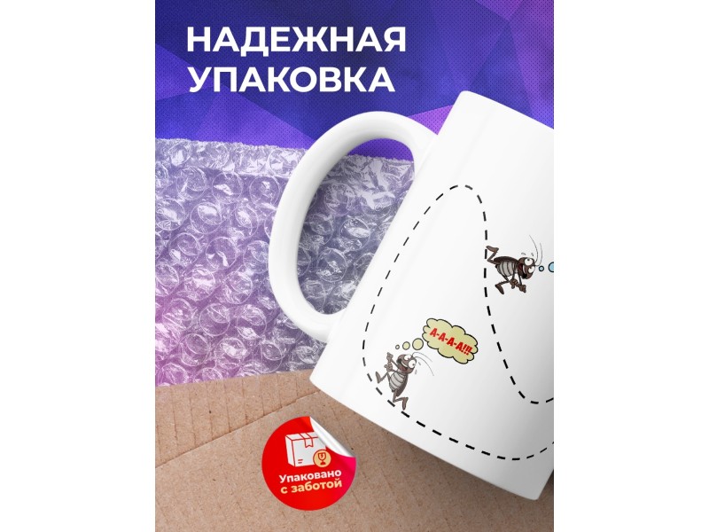 Кружка Таракан. Что делать?