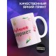 Кружка Лучший флорист