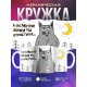 Кружка Девушке / Прикольная / Бочки отрастила