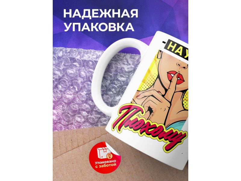 Кружка Научу плохому