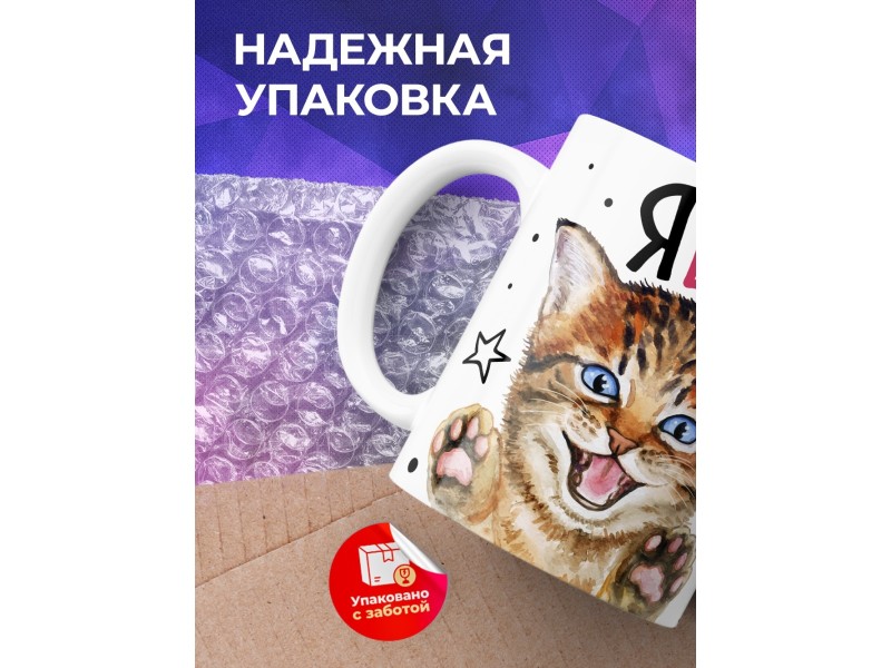 Кружка Я у меня умничка