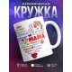 Кружка Мама. Сердце. Комплименты