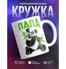 Кружка Панда. Папа
