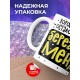 Кружка Хороших людей осталось мало. Берегите меня
