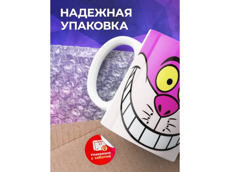 Кружка Улыбка кота