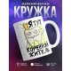 Кружка Я тут коренной житель