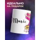 Кружка I love Music. Динозавр