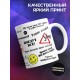Кружка Автоинструктору. Да! Я твой инструктор