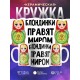Кружка Блондинки правят миром. Матрешки