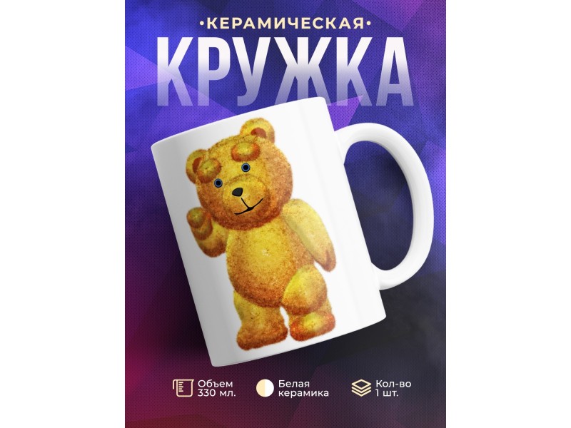 Кружка Плюшевый медвежонок