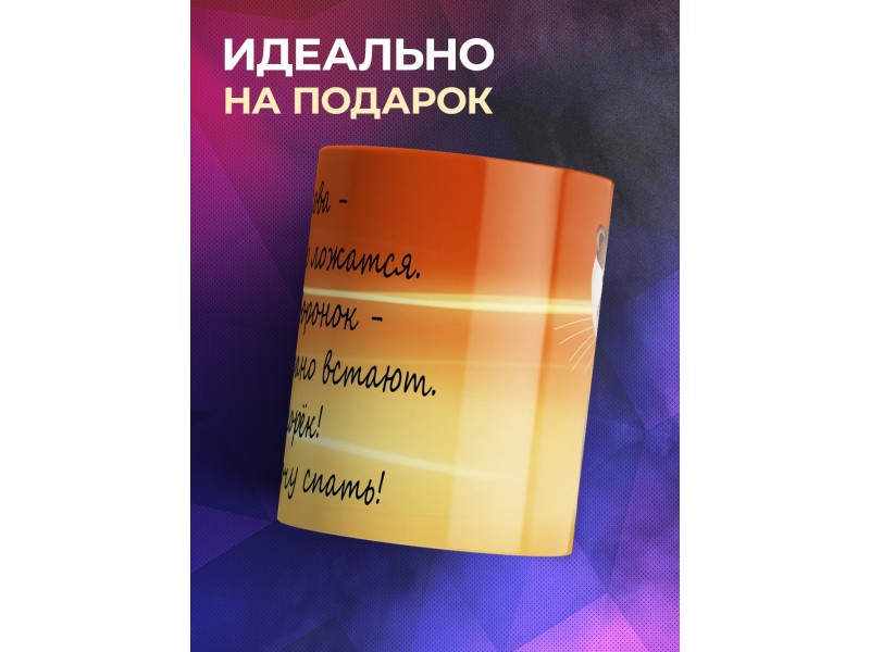 Кружка Я хорек. Я всегда хочу спать