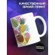 Кружка Пусть всегда будет лето
