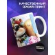 Кружка Сестре. Чёткая сестрюшка. Белка