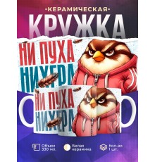 Кружка Прикольная / Ни пуха