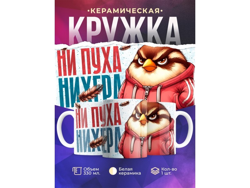 Кружка Прикольная / Ни пуха