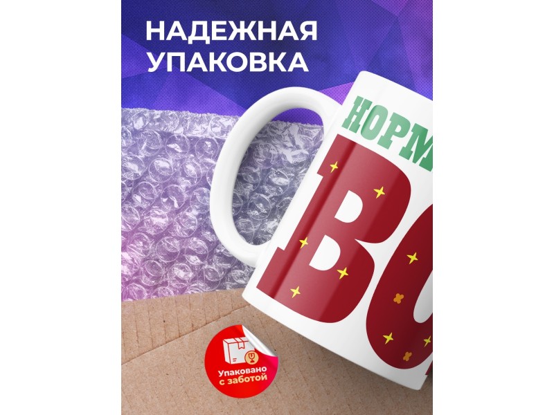 Кружка Нормально всё. Лягушка