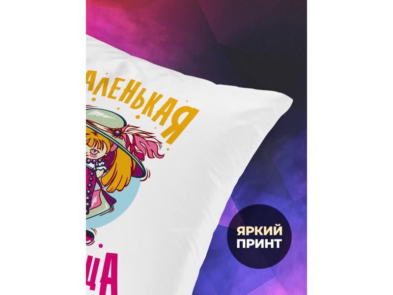 Декоративная подушка Маленькая модница