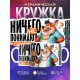 Кружка Прикольная / Ничего не понимаю