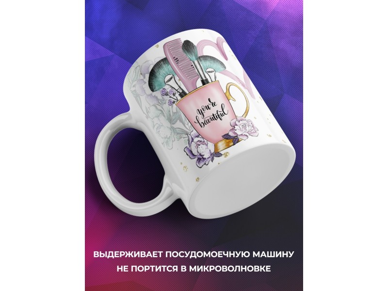 Кружка Кружка лучшего визажиста
