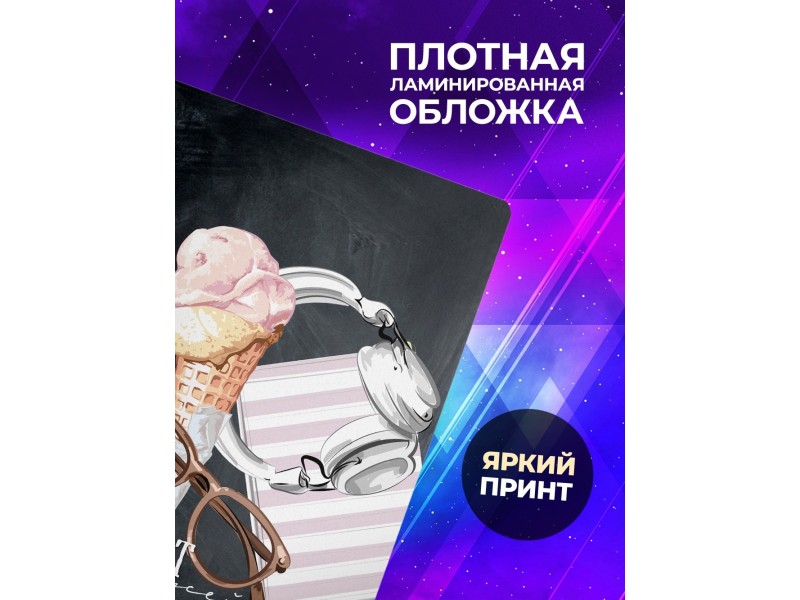 Блокнот Для записей