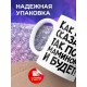 Кружка Как папа сказал