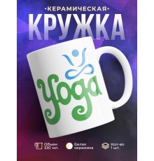 Кружка Yoga (Йога)