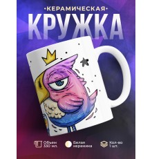 Кружка Я же говорила
