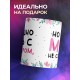 Кружка Мой муж не ссыкло