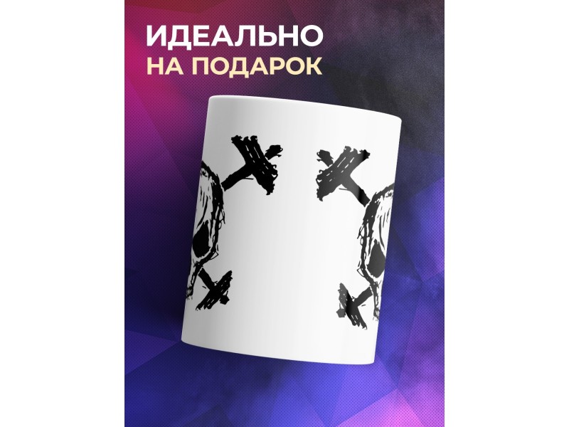 Кружка Череп со штангами