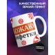 Кружка Обожаю конфетки. Девочка