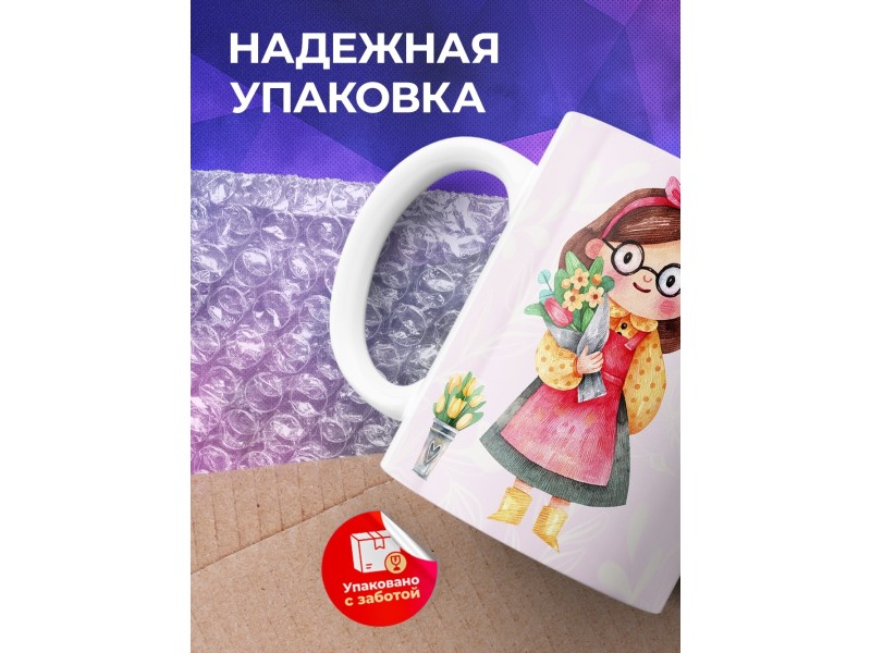Кружка Лучший флорист