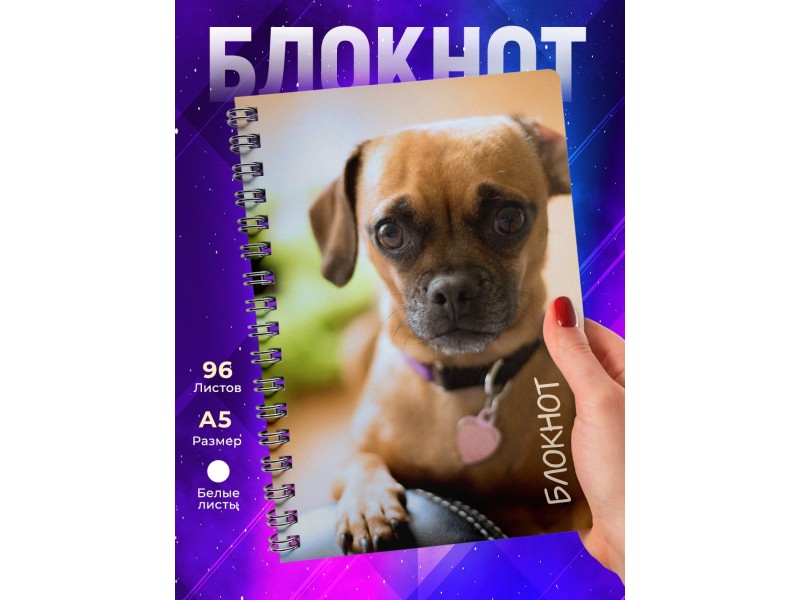 Блокнот Собака / Щенок