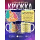 Кружка Знак зодиака. Близнецы