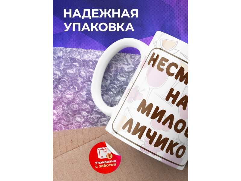 Кружка Алкоголичка
