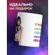 Кружка Я умная