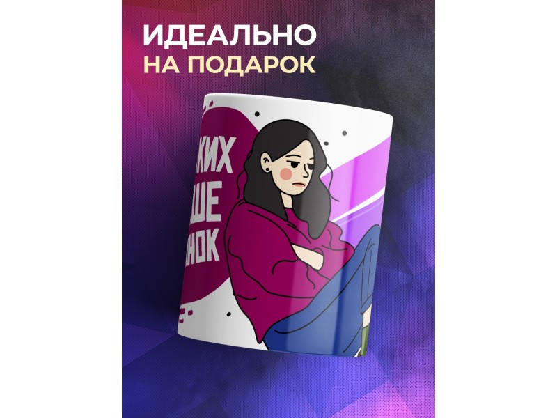 Кружка Никаких больше вечеринок