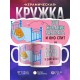 Кружка Желание работать спит
