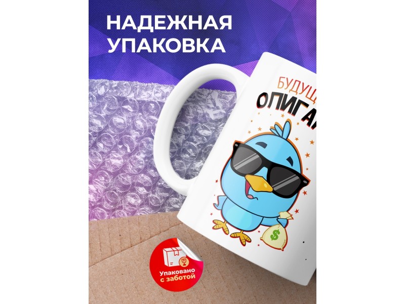 Кружка Будущий олигарх. Птичка